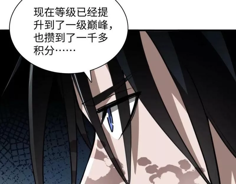 末世召唤狂潮,第7话 末世不按套路来！,第107张